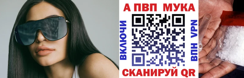 Alfa_PVP Соль  Купить закладки  Пикалёво 