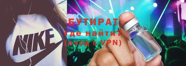 бутират Заводоуковск