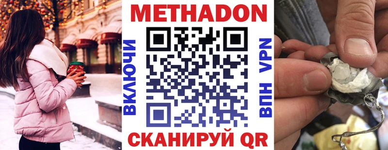 Метадон кристалл  Купить закладки  Пикалёво 